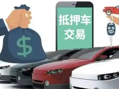 万城汽车抵押贷款通过率高